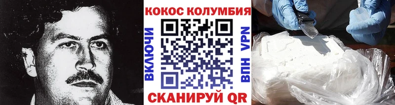 Кокаин 97%  Западная Двина 