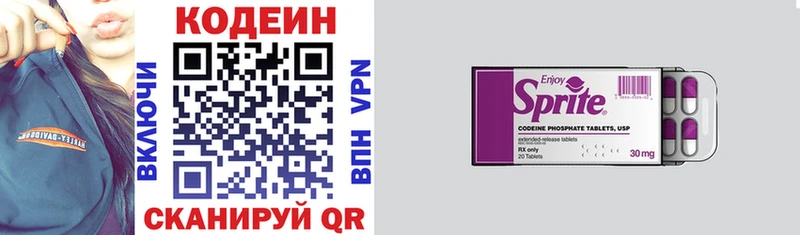 Codein напиток Lean (лин) Западная Двина