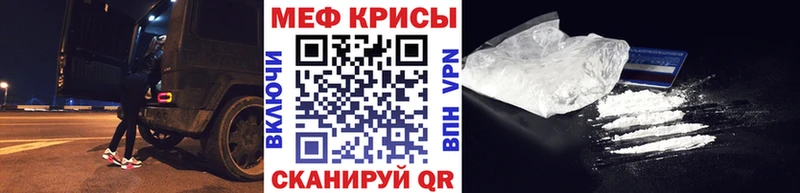 Мефедрон мука Западная Двина