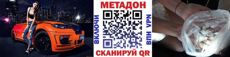 МЕТАДОН VHQ  купить закладку  Западная Двина 