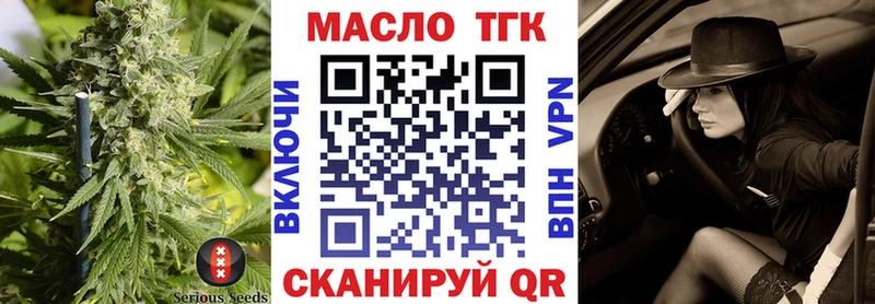 ТГК жижа Западная Двина